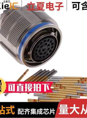 TVS06RF-13-35S连接器 〔CONN PLUG FMALE 22POS GOLD CRIMP 〕