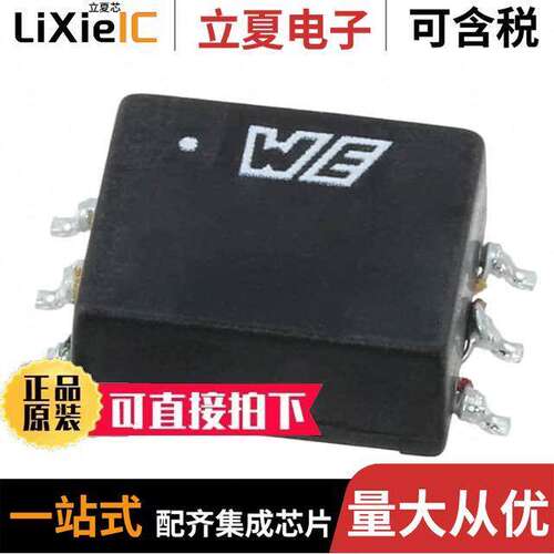 750316030变压器 〔PUSH-PULL TRANSFORMER WE-PP 〕