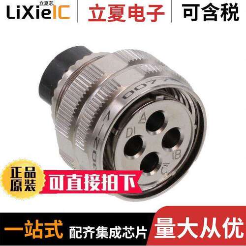 1811902-7连接器 〔CONN PLUG HSG F/M 4POS INLINE 〕