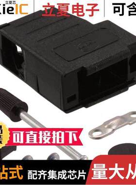 09670090434连接器 〔CONN BA【SHELL 9P 75/180DEG BLK 〕