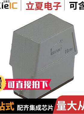 09200100801连接器 〔CONN HOOD BOTTOM ENTRY SZ10A 〕