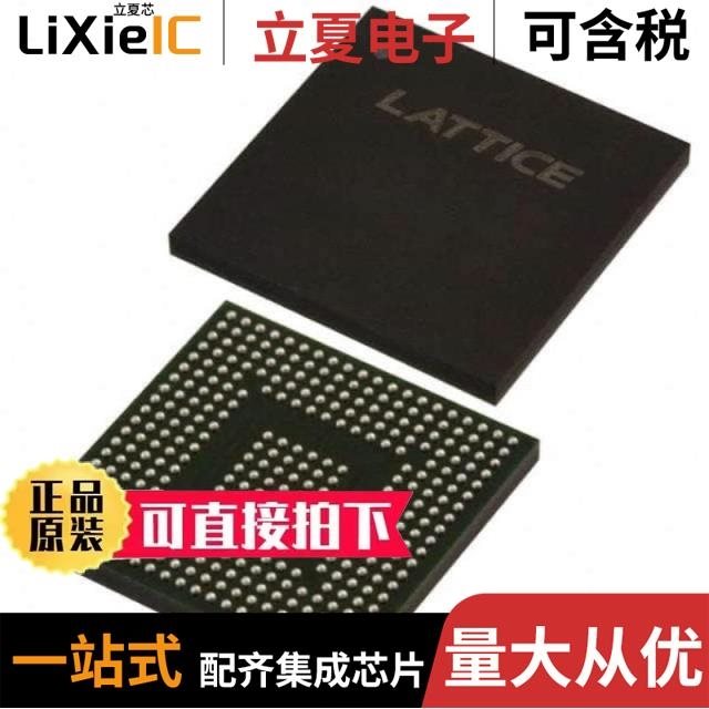 LCMXO2-2000ZE-3TG100I/LCMXO2-7000HE-4BG332C