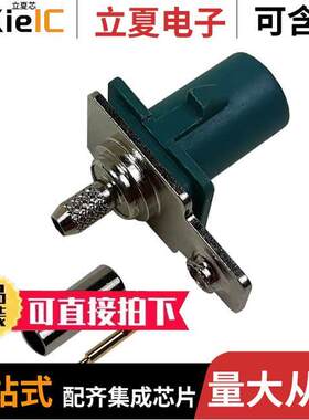 FA1-NZSP-C01-0连接器 〔CONN FAKRA PLUG STR 50 OHM CRIMP 〕