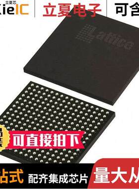 LCMXO2-7000HC-5FTG256C芯片 〔IC FPGA 206 I/O 256FTBGA 〕