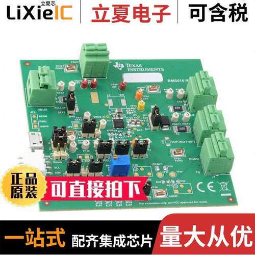 BQ25883EVM开发板 〔POWER MANAGEMENT IC 〕