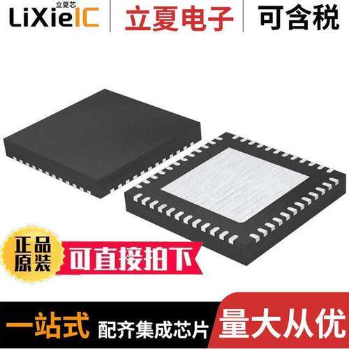 BD8255MUV-ME2芯片 〔IC MOTOR DRIVER 4.5V-5.5V 48VQFN 〕
