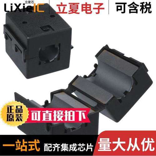 28A2024-0A2滤波器 〔FERRITE CORE 280 OHM HINGED 〕