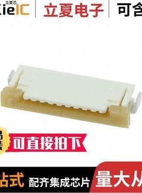 0522070960连接器 〔CONN FFC FPC TOP 9POS 1.00MM R/A 〕