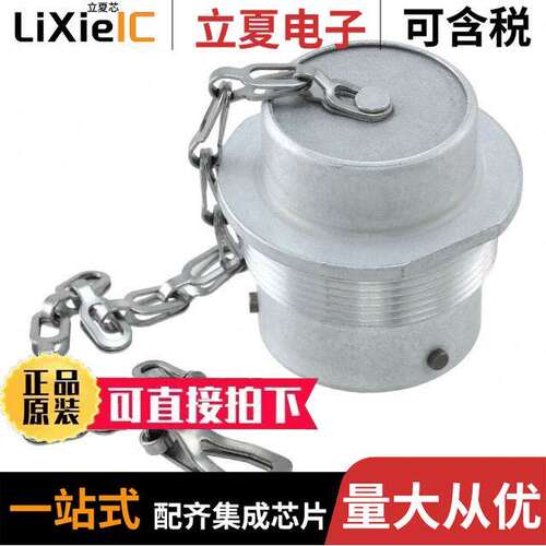 HDC34-18连接器 〔CONN PROTECTIVE COVER 18 SILVER 〕