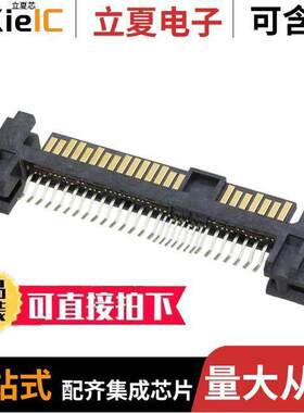 1735183-1连接器 〔CONN SAS PLUG 29POS SLD SMD R/A 〕