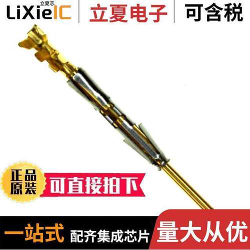 SM20WL-3S26连接器 〔CONTACT PIN 20-22AWG CRIMP GOLD 〕