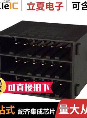 1376807-1连接器 〔CONN HOUSING TAB 18POS 3ROWS 〕