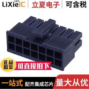 0469921410连接器 〔CONN RCPT HSG 14POS 4.20MM 〕