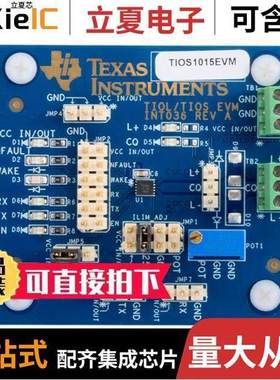 TIOS1015EVM开发板 〔TIOS1015EVM 〕