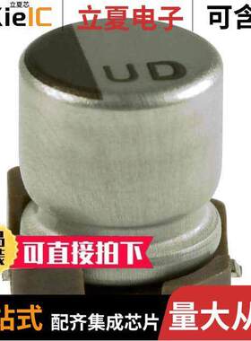 UUD0J330MCL1GS电容 〔CAP ALUM 33UF 20% 6.3V SMD 〕