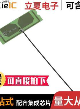 1462200100射频 〔RF ANT 1.561/1.575GHZ PCB 100MM 〕