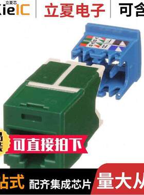 CJ6X88TGGR连接器 〔CATEGORY 6A, RJ45, 10 GB/S, 8-PO 〕