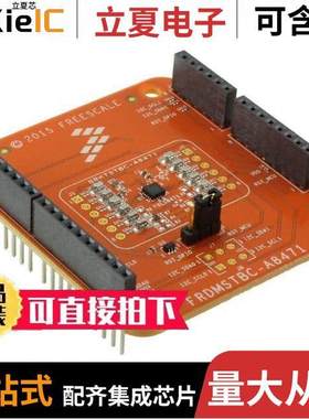 FRDMSTBC-A8471开发板 〔EVAL BOARD FOR FXLS8471Q 〕
