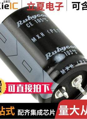 475MXH120MEFCSN22X40电容 〔CAP ALUM 120UF 20% 475V SNAP 〕