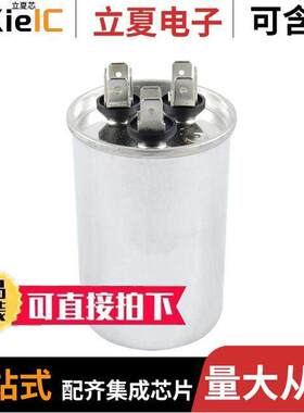 MRRC370V10/25电容 〔CAP ARRAY 10UF/25UF 370V RADIAL 〕