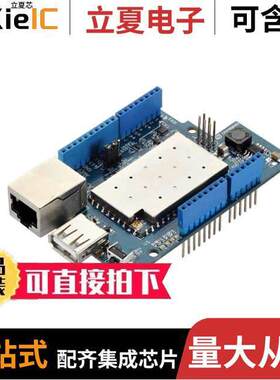 114990078开发板 〔YUN SHIELD 〕