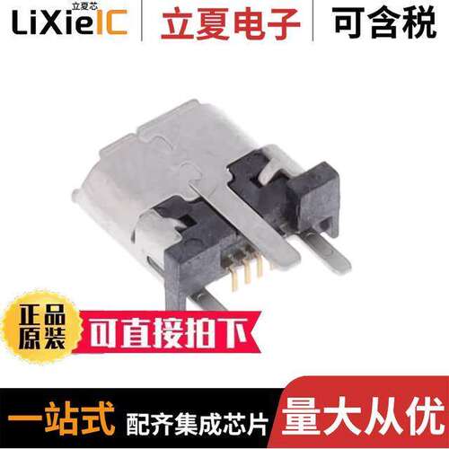 1051330021连接器 〔CONN RCPT USB2.0 MICRO B SMD 〕