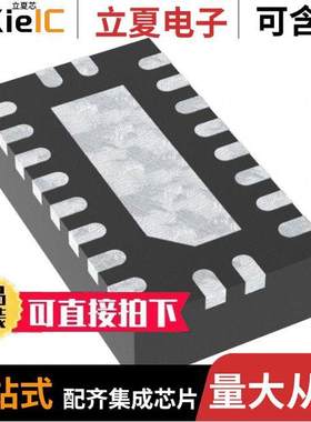 HD3SS3212RKSTQ1芯片 〔MULTIPLEXER 〕