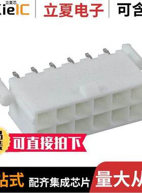 0444721251连接器 〔CONN HEADER VERT 12POS 4.2MM 〕