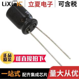33UF ALUM 〔CAP 〕 50V RADIAL 20% UVP1H330MPD电容