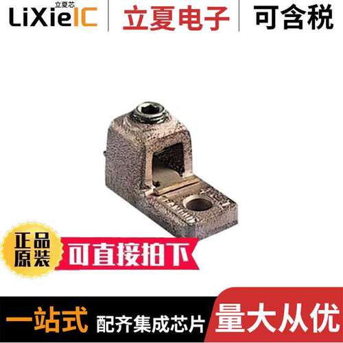 HL8-1-X连接器 〔CONN TERM RECT LUG 1-4 AWG 〕