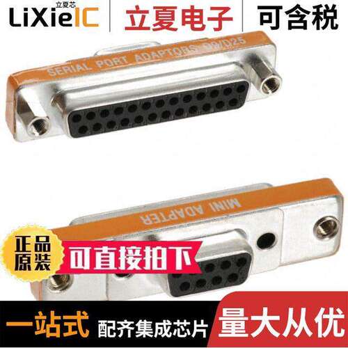 AB469连接器 〔CONN DSUB ADAPTER DB9F DB25F 〕