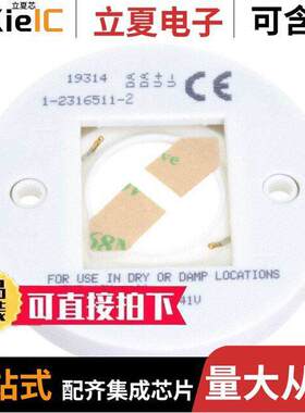 1-2316511-2光电元件 〔LUMAWISE DRIVE Z50 DALI 0.5A 20X 〕