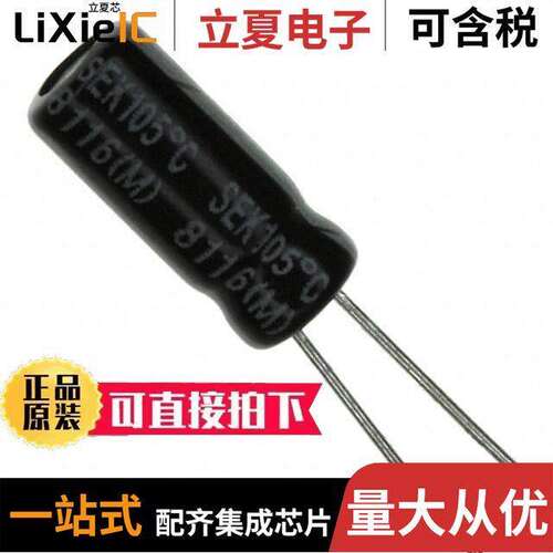 SEK470M035ST电容 〔CAP ALUM 47UF 20% 35V RADIAL 〕