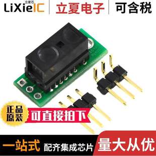 10CM 1134开发板 CARRIER GP2Y0D810Z0F 〕 〔SHARP