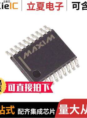 MAX3222CUP+T芯片 〔IC TRANSCEIVER FULL 2/2 20TSSOP 〕