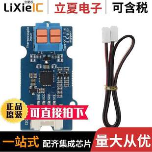 101020594开发板 〔GROVE - I2C THERMOCOUPLE AMPLIFI 〕
