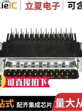 5747834-4连接器 〔CONN D-SUB PLUG 25POS R/A SOLDER 〕