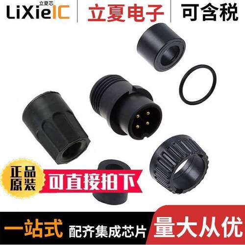 3282-4PG-321连接器 〔CONN PLUG MALE 4POS SOLDER CUP 〕