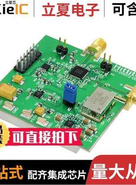 130371-HMC778LP6CE开发板 〔EVAL BOARD HMC778LP6CE 〕