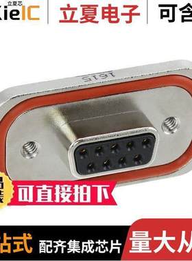 MDBRE09SMAN0连接器 〔CONN D-SUB RCPT 9POS PNL MNT 〕