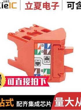 CJLRCAPRD-X连接器 〔CAT5E LEFT/RIGHT 45 DEGREE TG WI 〕