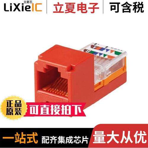 CJ588RDY连接器 〔MINI-COM MODULE, CAT 5E, UTP, 8 〕