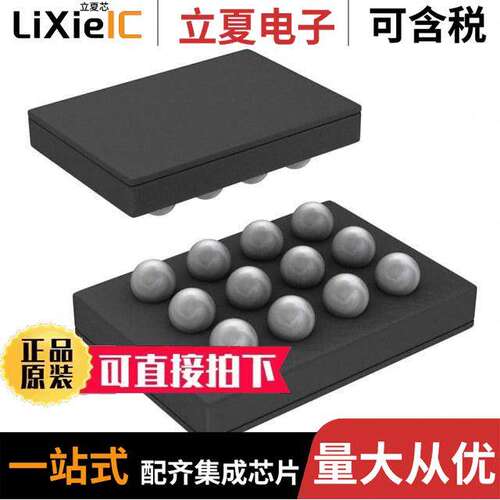 LM48860TL/NOPB芯片 〔IC AMP CLSS AB STER 50MW 12DSBGA 〕
