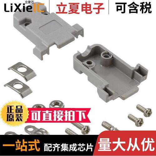 40-9709H连接器 〔CONN BA【SHELL 9POS 180DEG 〕