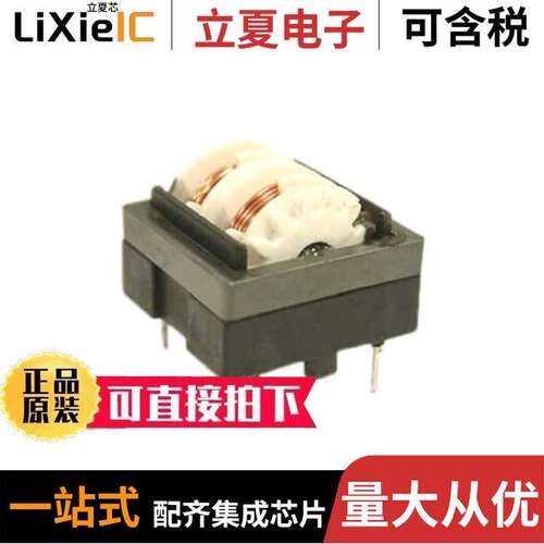 ET2424-014滤波器 〔CMC 7.8MH 900MA 2LN TH 〕