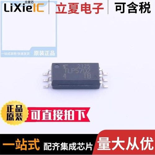 TLP5702(TP,E/TLP5751(TP,E/TLP5751H(TP4,E