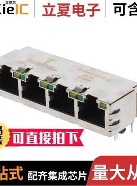 5-6610023-1连接器 〔CONN MAGJA【 4PORT 100 BASE-T 〕