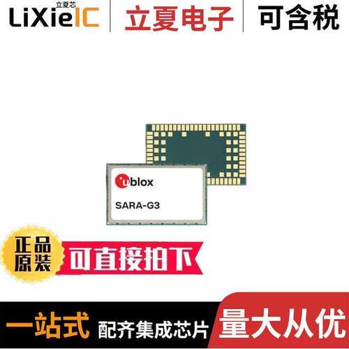 SARA-G310-00S-01射频 〔RX TXRX MODULE CELL QUADBAND SMD 〕