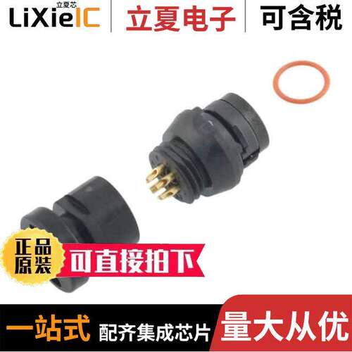 HR30-6JB-6P连接器 〔CONN JA【 MALE 6POS SOLDER CUP 〕
