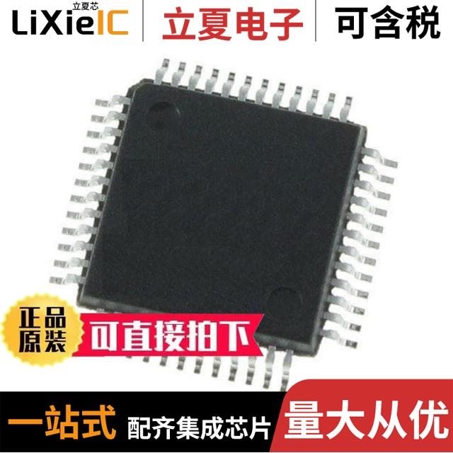 PIC32MM0256GPM048T-I/PT/PIC32MX450F128H-V/MR